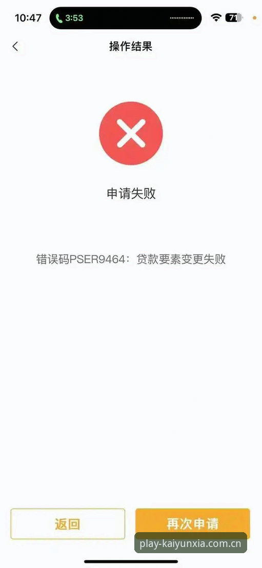 开云下注PC端注册下载不了怎么办 注册卡住?下载失败?圈内人给你一句明白话