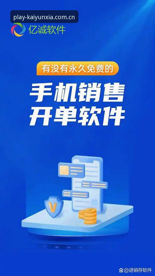 开云下注平台2026新版苹果版实测：周敏亲述跨设备同步的那些事